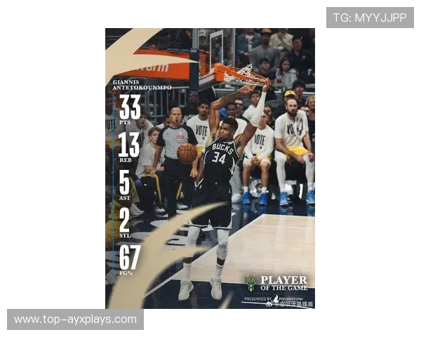 字母哥控制最后一个篮板，密尔沃基雄鹿收尾